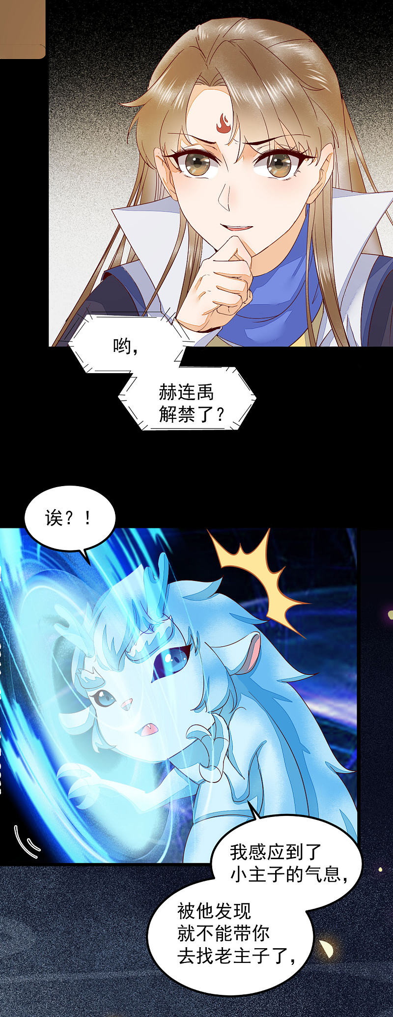 44-莫喵遇百合-第47话