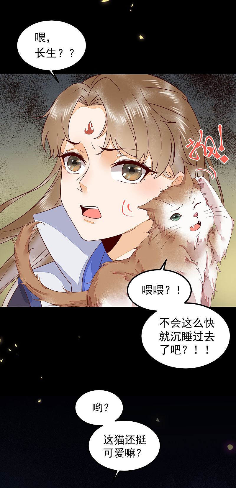 44-莫喵遇百合-第47话