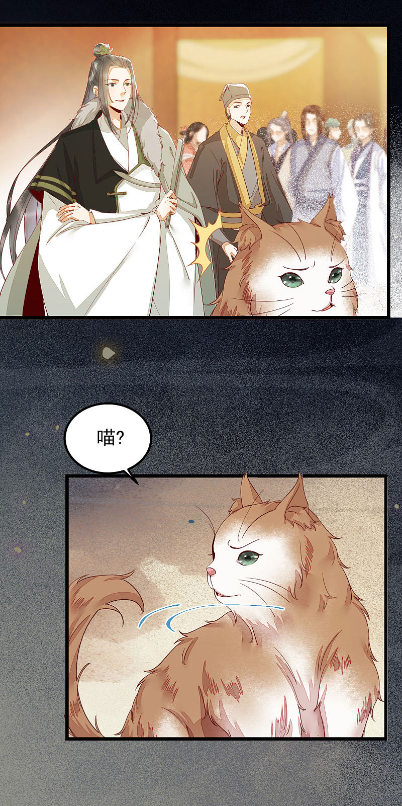44-莫喵遇百合-第47话