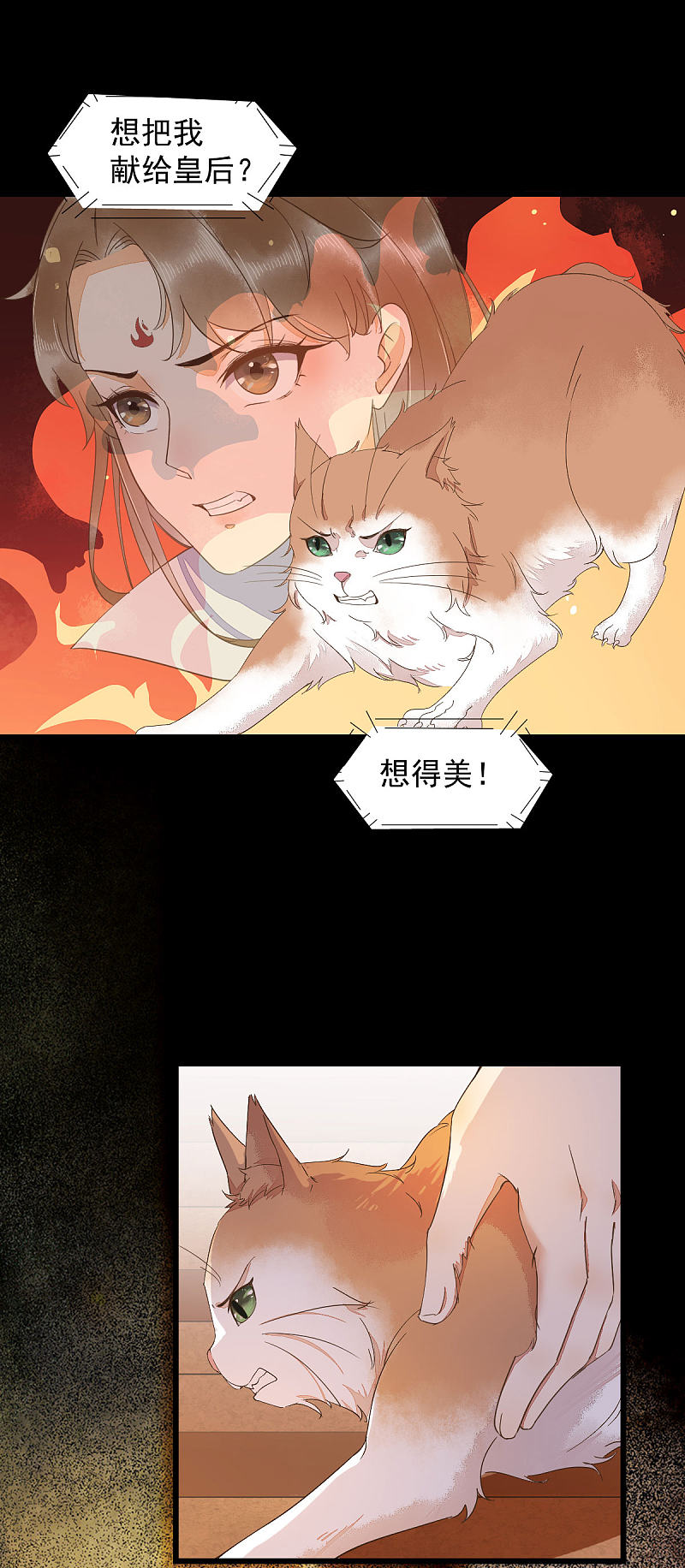 44-莫喵遇百合-第47话