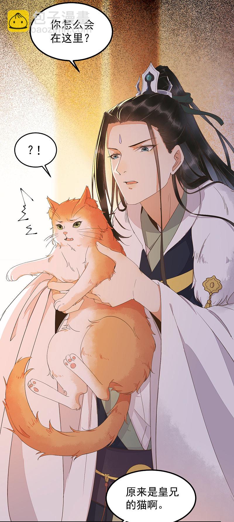 44-莫喵遇百合-第47话