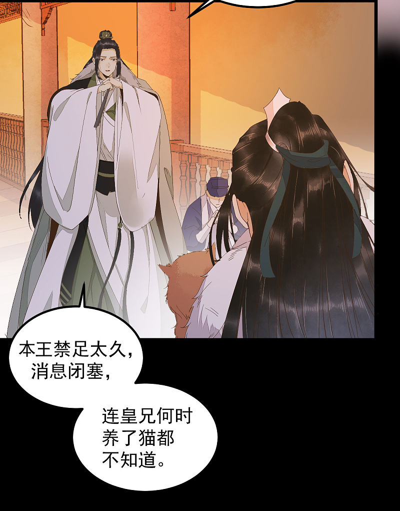 44-莫喵遇百合-第47话