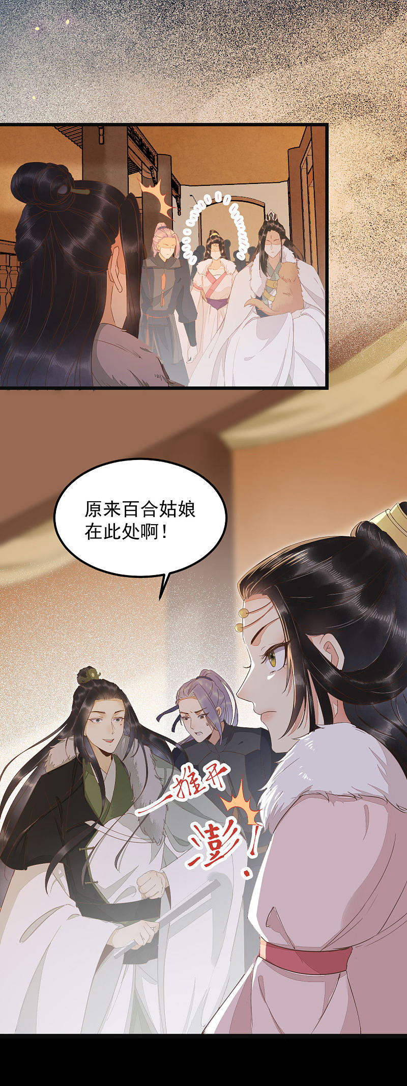 44-莫喵遇百合-第47话