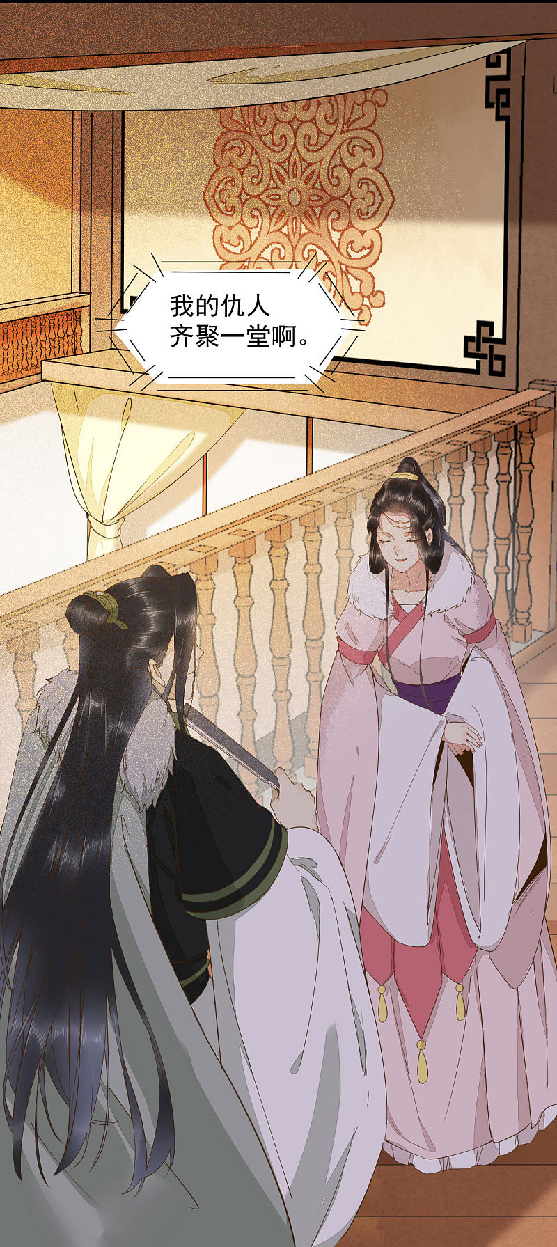 44-莫喵遇百合-第47话