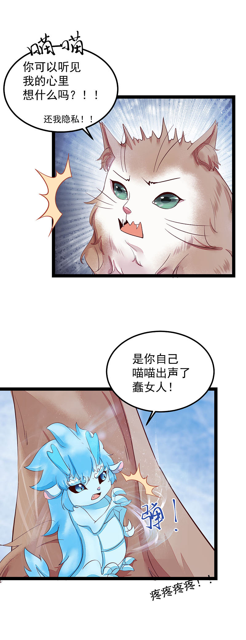 44-莫喵遇百合-第47话