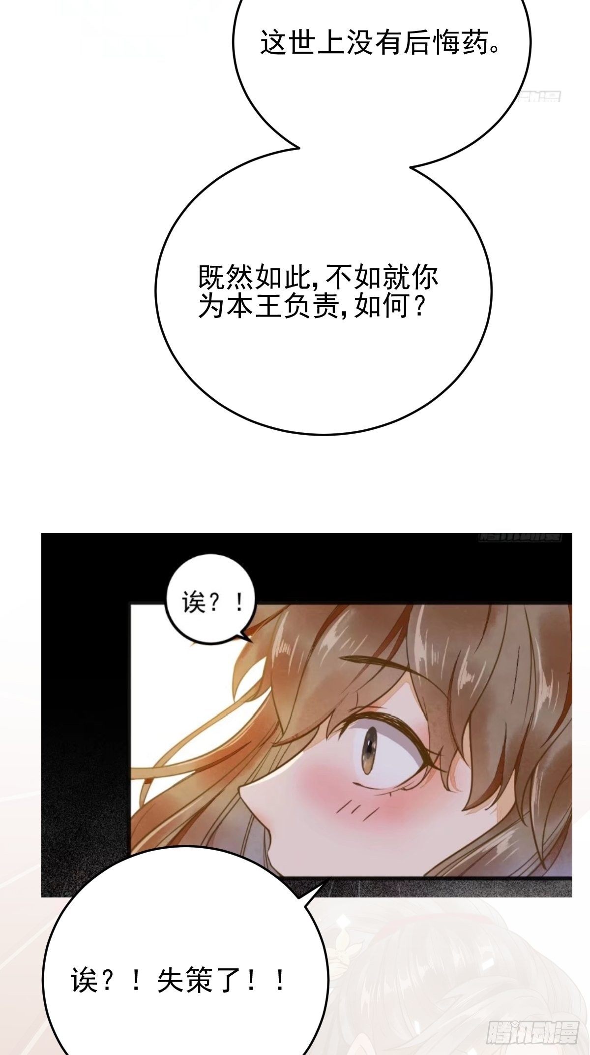 0-请假条-第49话