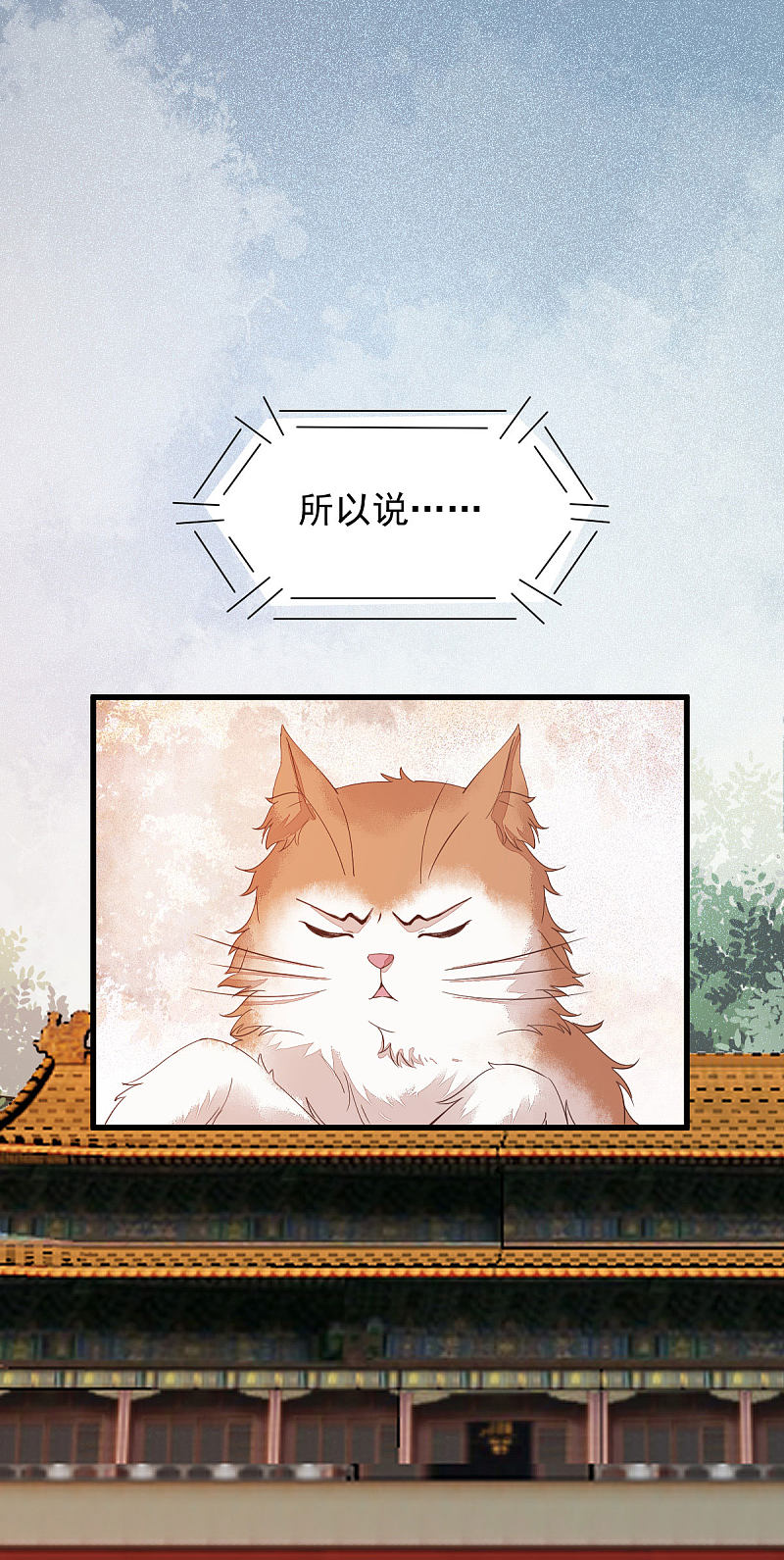 47-前世记忆重叠-第51话
