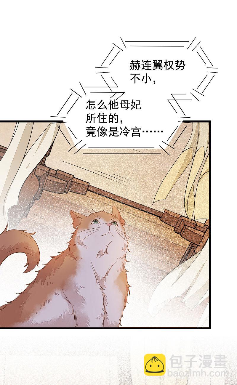 47-前世记忆重叠-第51话