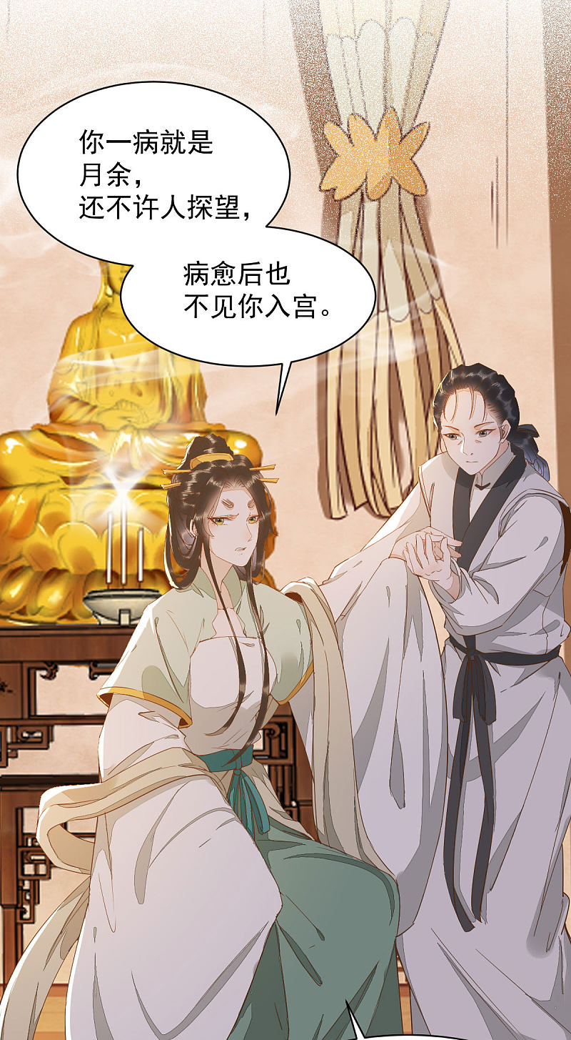 47-前世记忆重叠-第51话