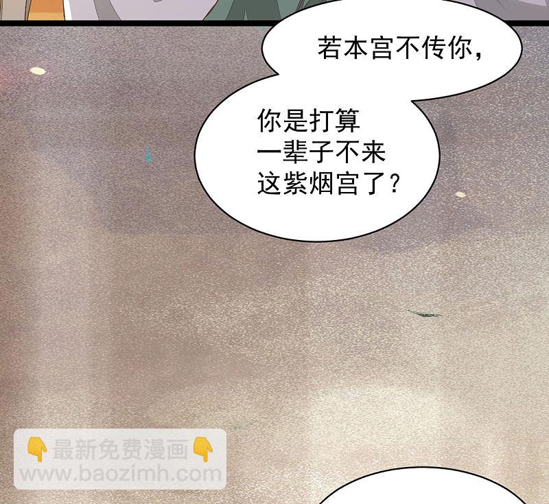 47-前世记忆重叠-第51话