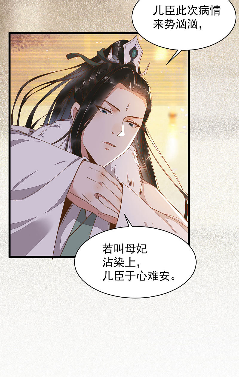 47-前世记忆重叠-第51话