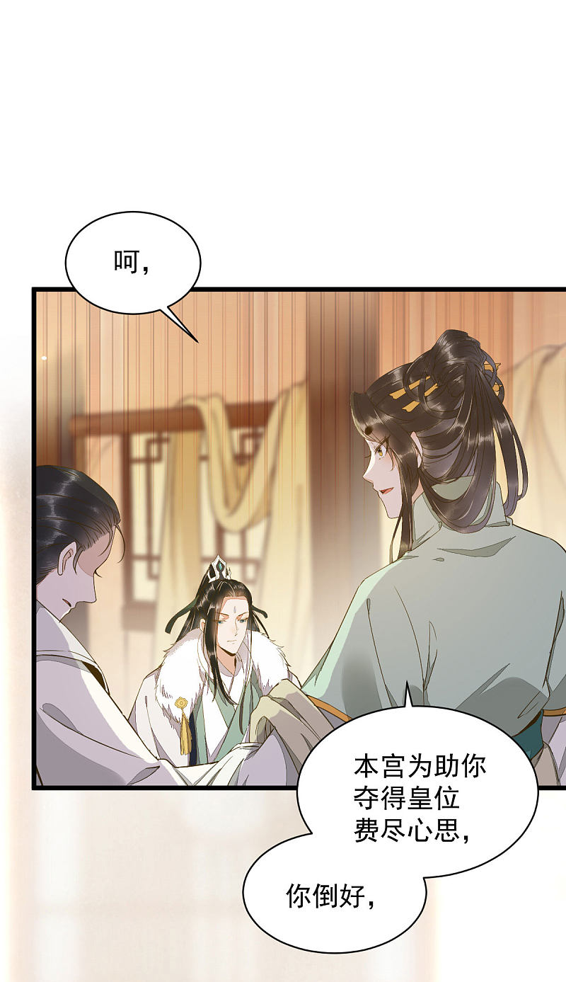 47-前世记忆重叠-第51话