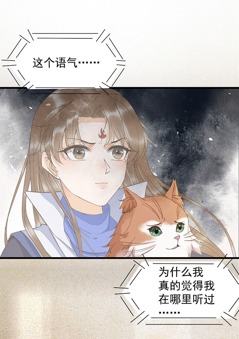 47-前世记忆重叠-第51话