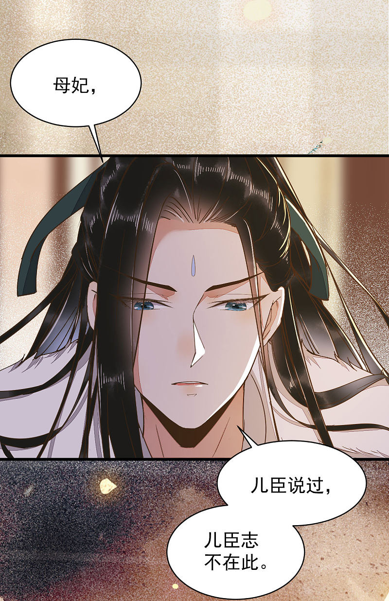47-前世记忆重叠-第51话