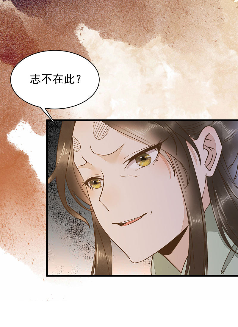 47-前世记忆重叠-第51话