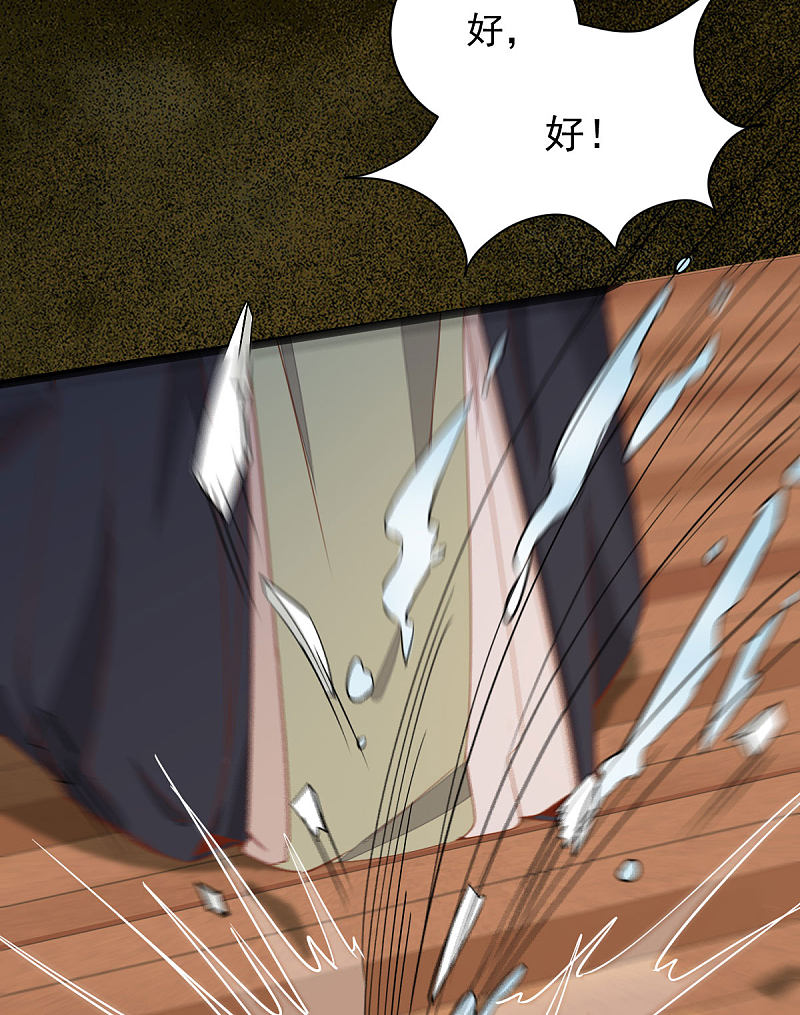 47-前世记忆重叠-第51话
