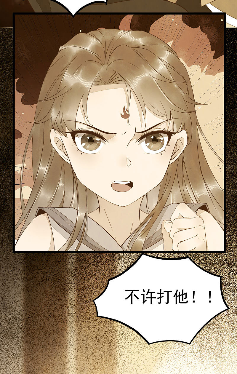 47-前世记忆重叠-第51话