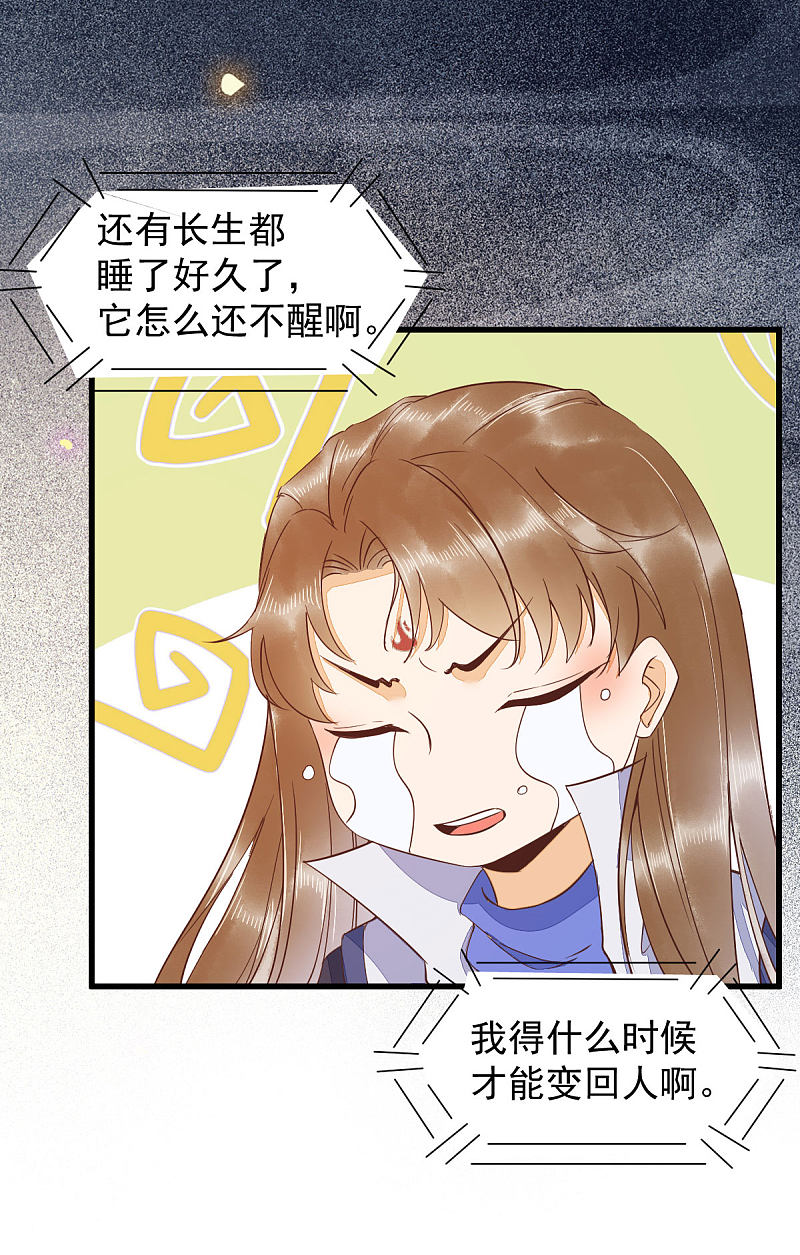 47-前世记忆重叠-第51话
