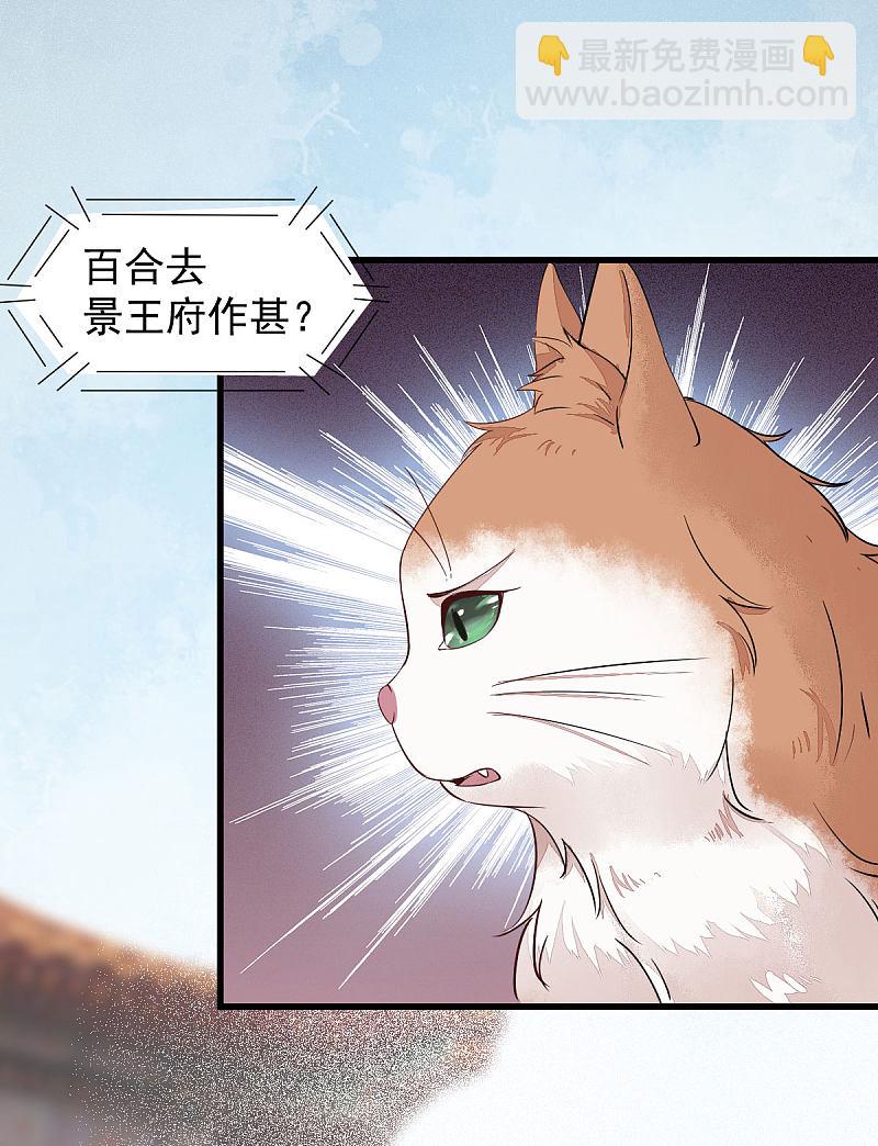 47-前世记忆重叠-第51话