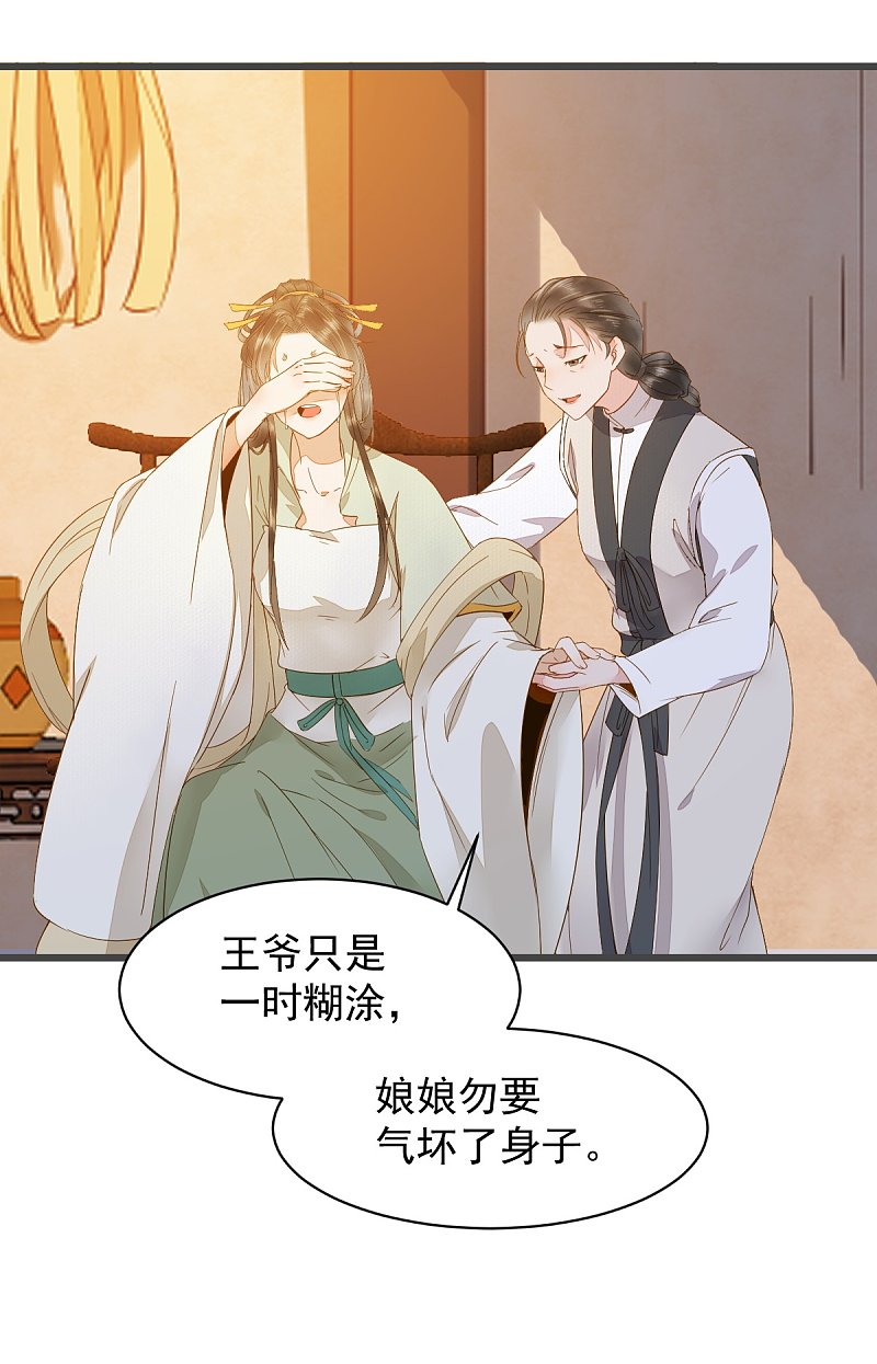 49-pua式疯母-第53话
