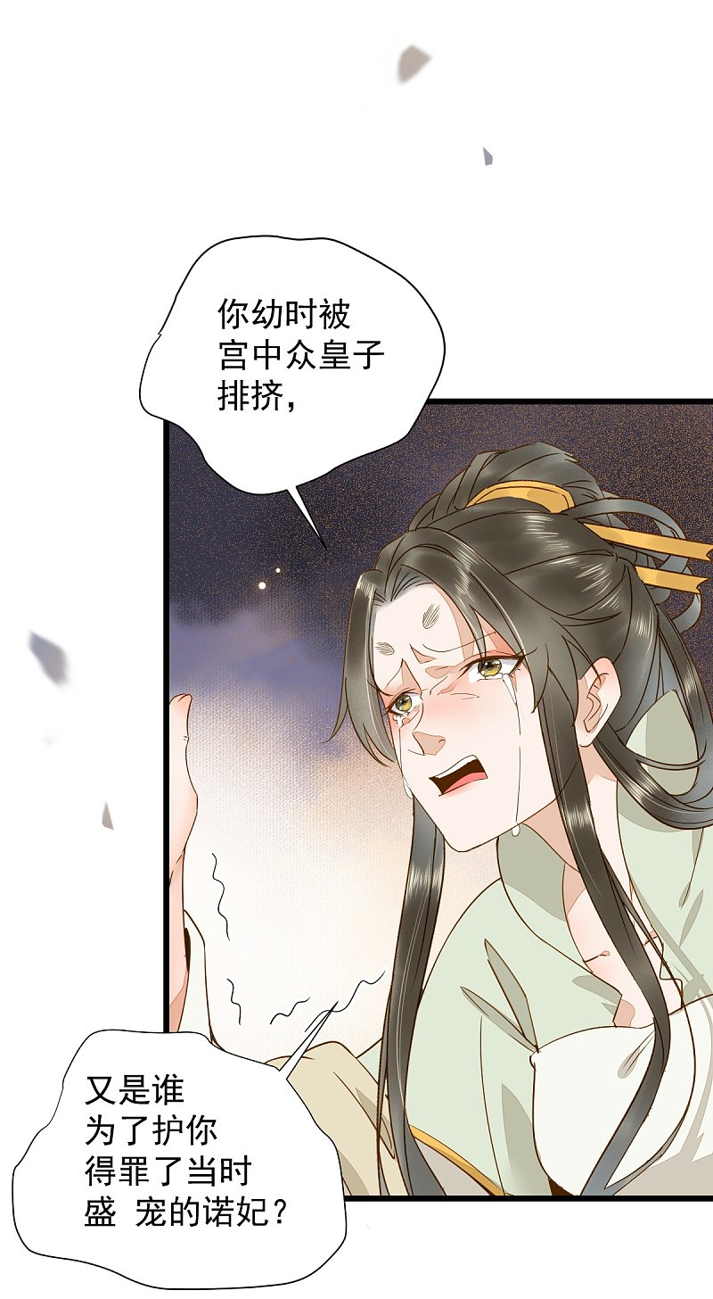 49-pua式疯母-第53话