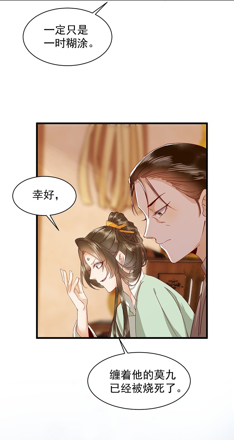 49-pua式疯母-第53话
