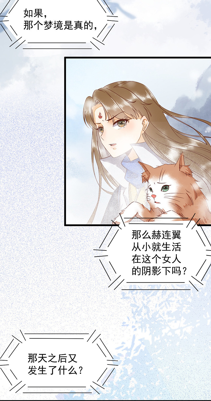 49-pua式疯母-第53话