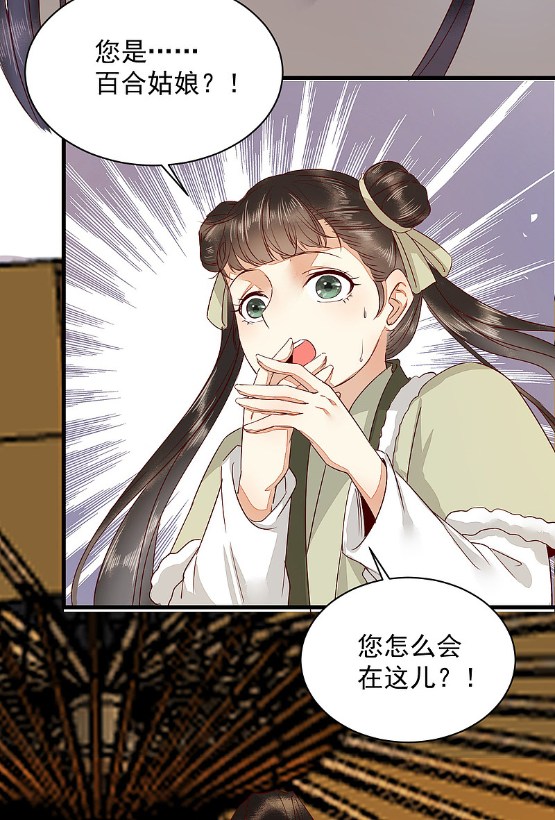 49-pua式疯母-第53话