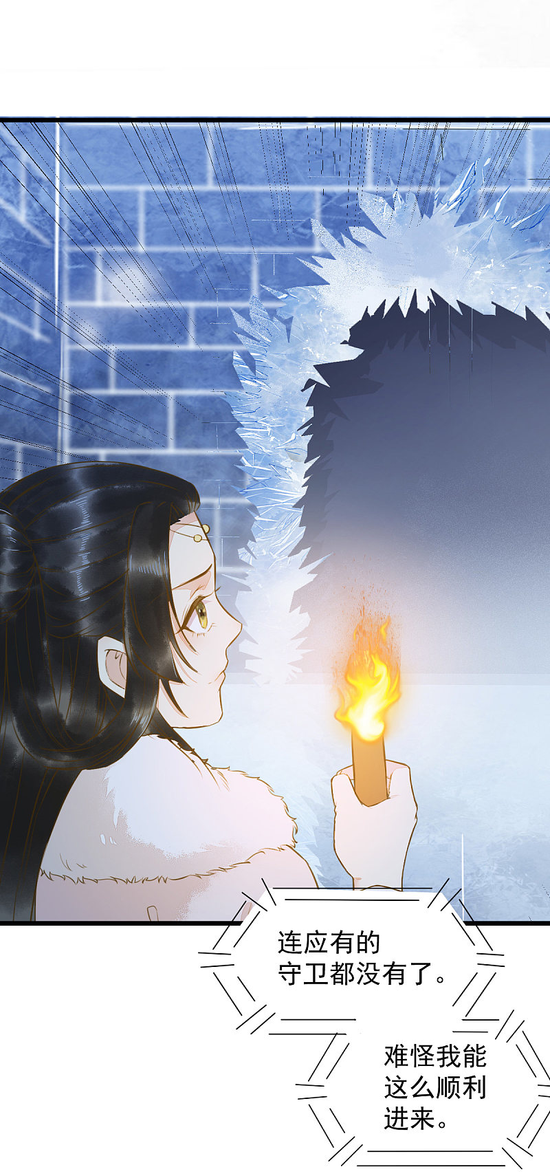 51-莫莜莜肉身被毁-第55话