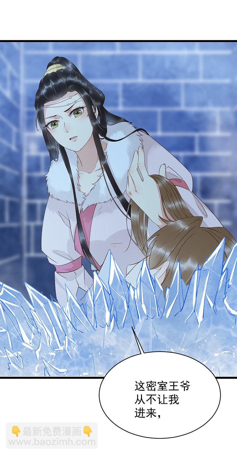 51-莫莜莜肉身被毁-第55话