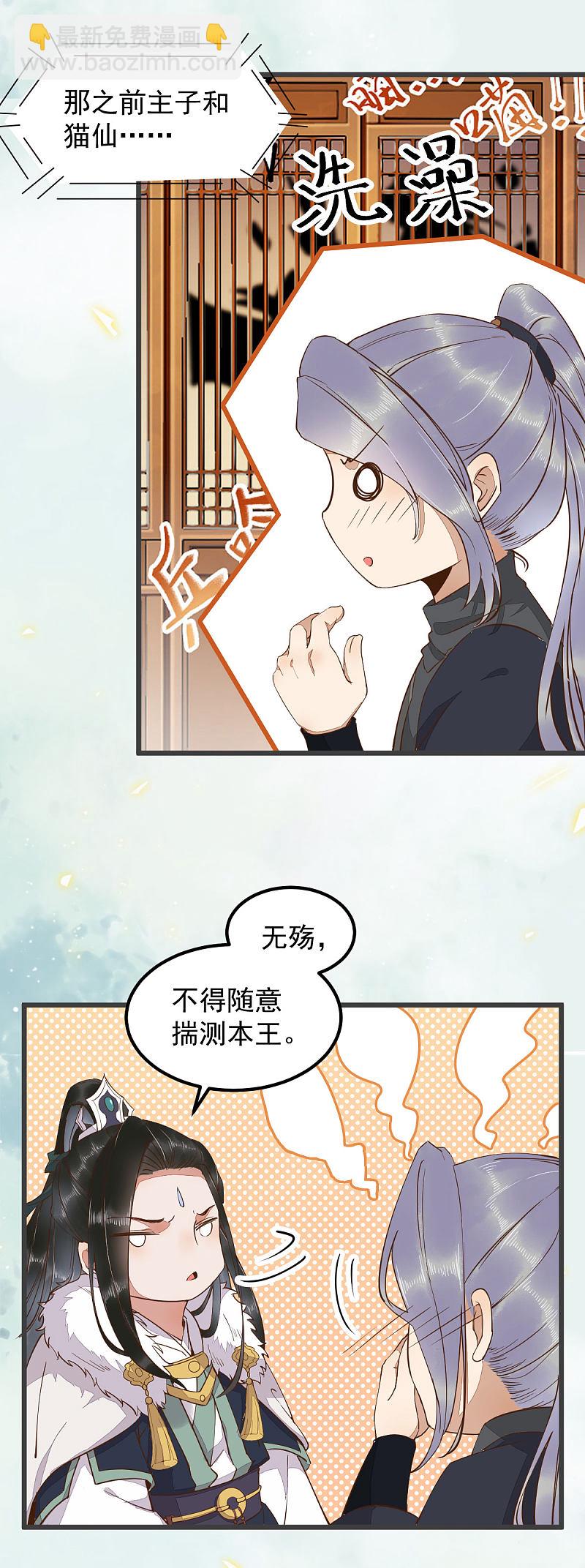 53-幻境中相见-第57话