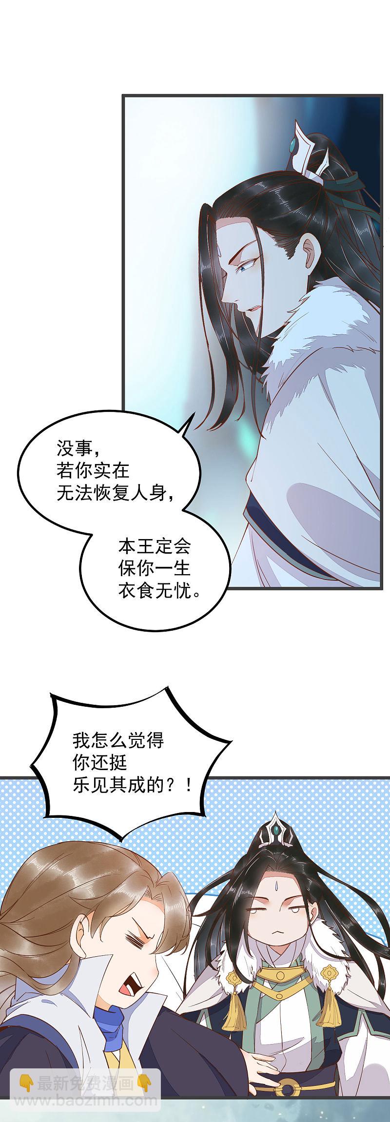 53-幻境中相见-第57话