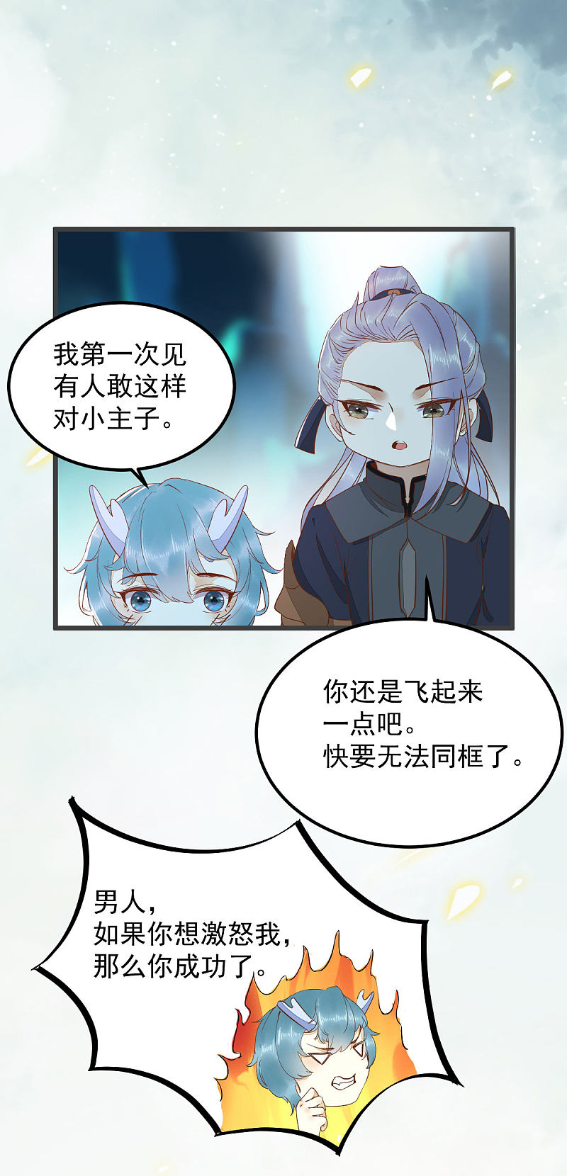 53-幻境中相见-第57话