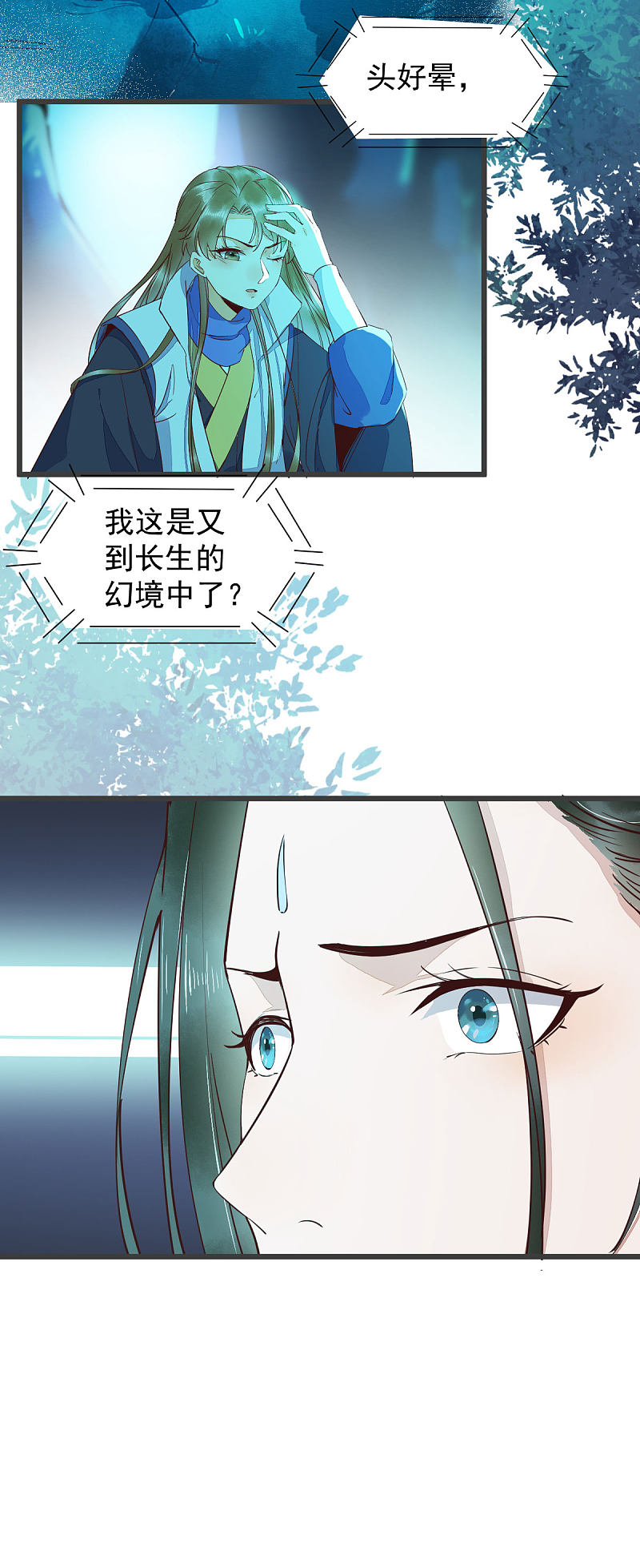 53-幻境中相见-第57话
