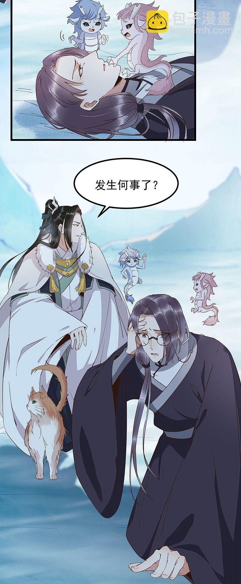 55-异世的肉身-第59话