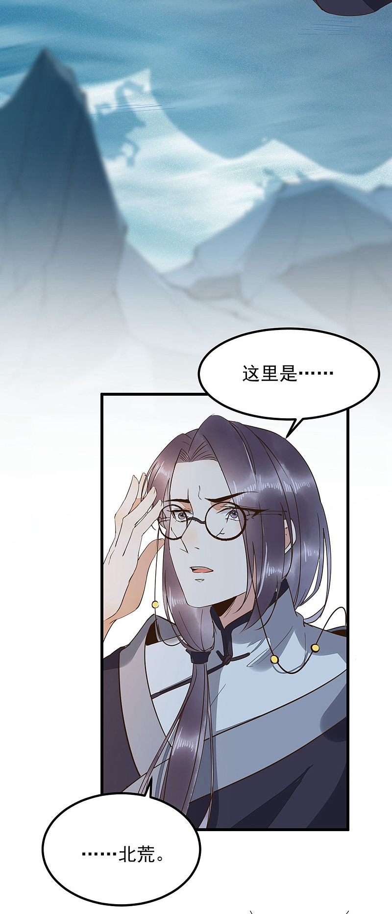 55-异世的肉身-第59话