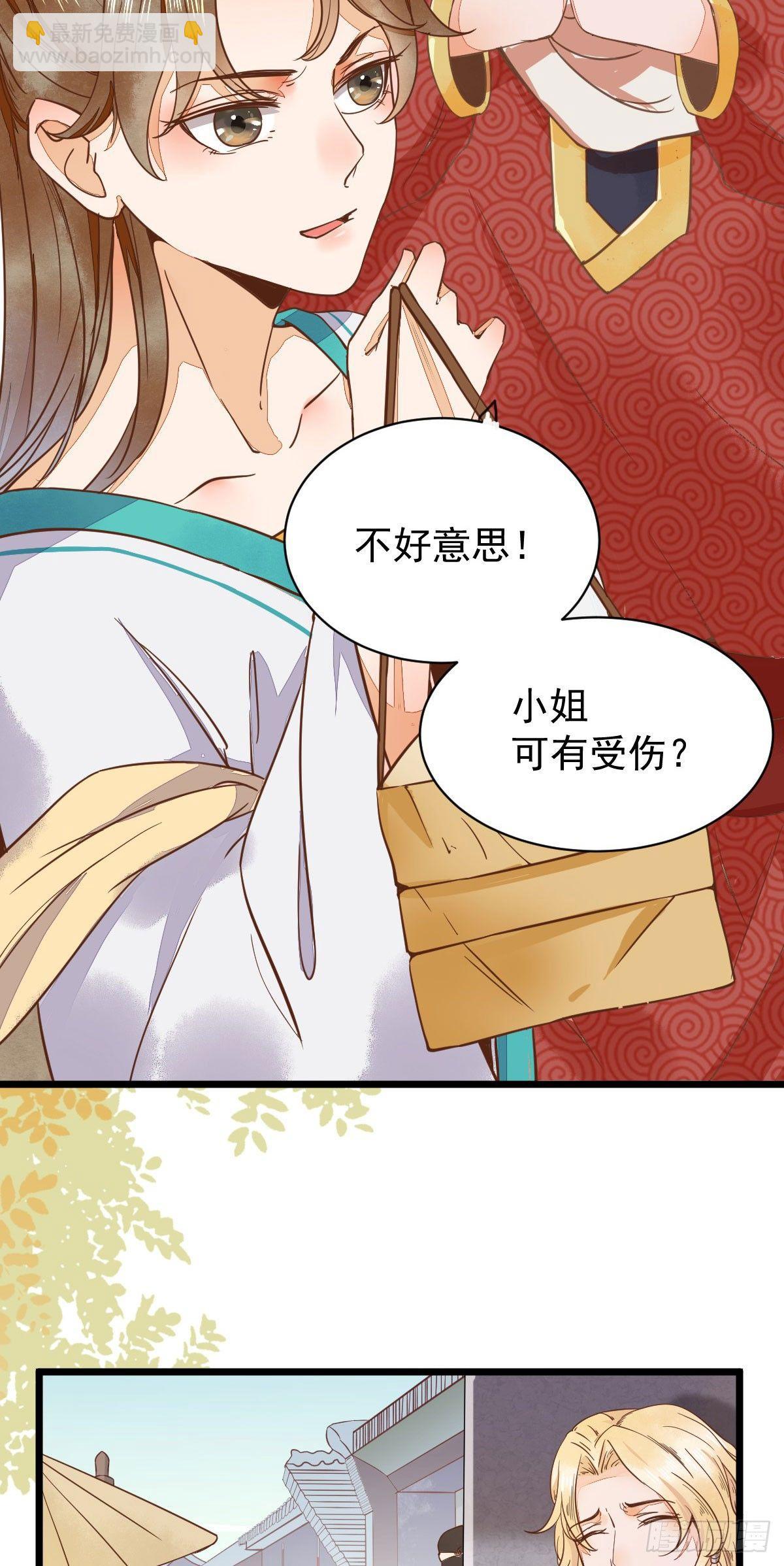06-原主出现(1/2)-第7话