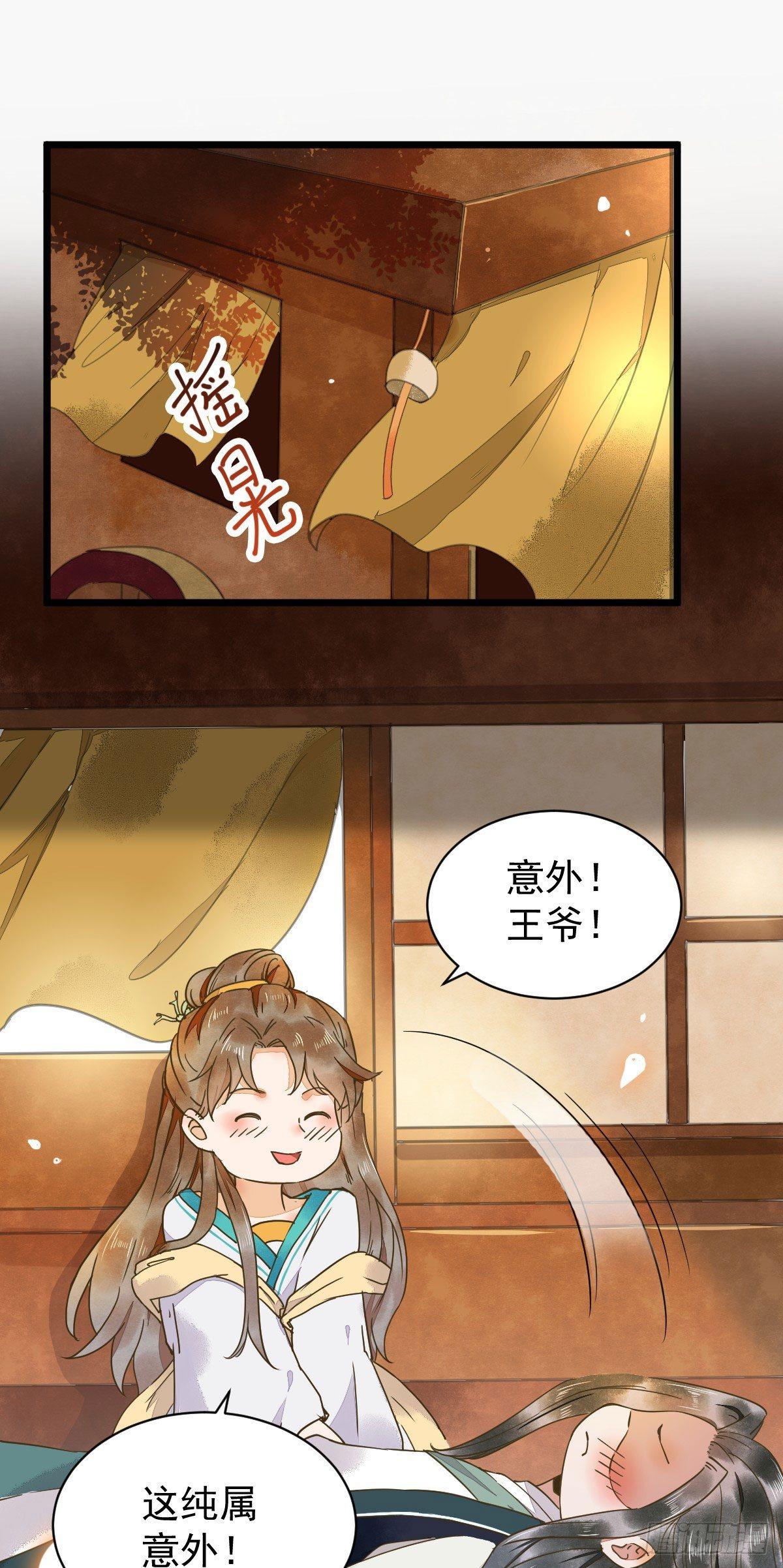 06-原主出现(1/2)-第7话