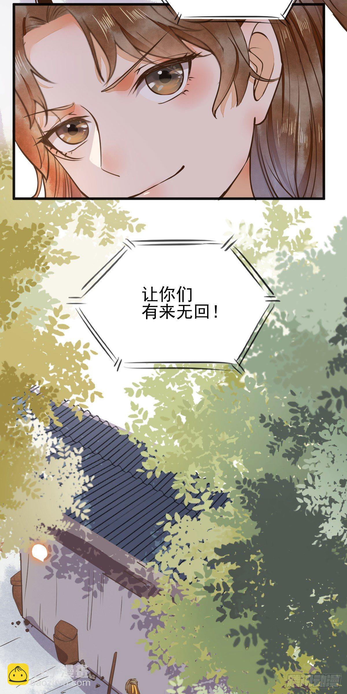 06-原主出现(1/2)-第7话