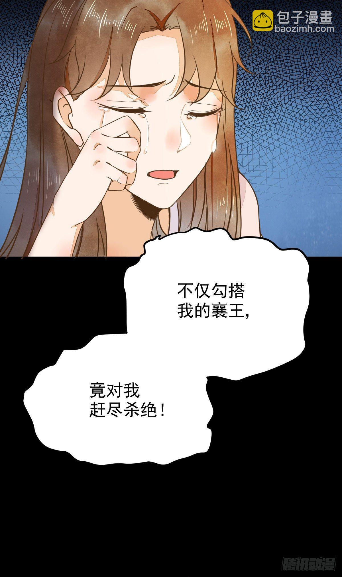 06-原主出现(1/2)-第7话
