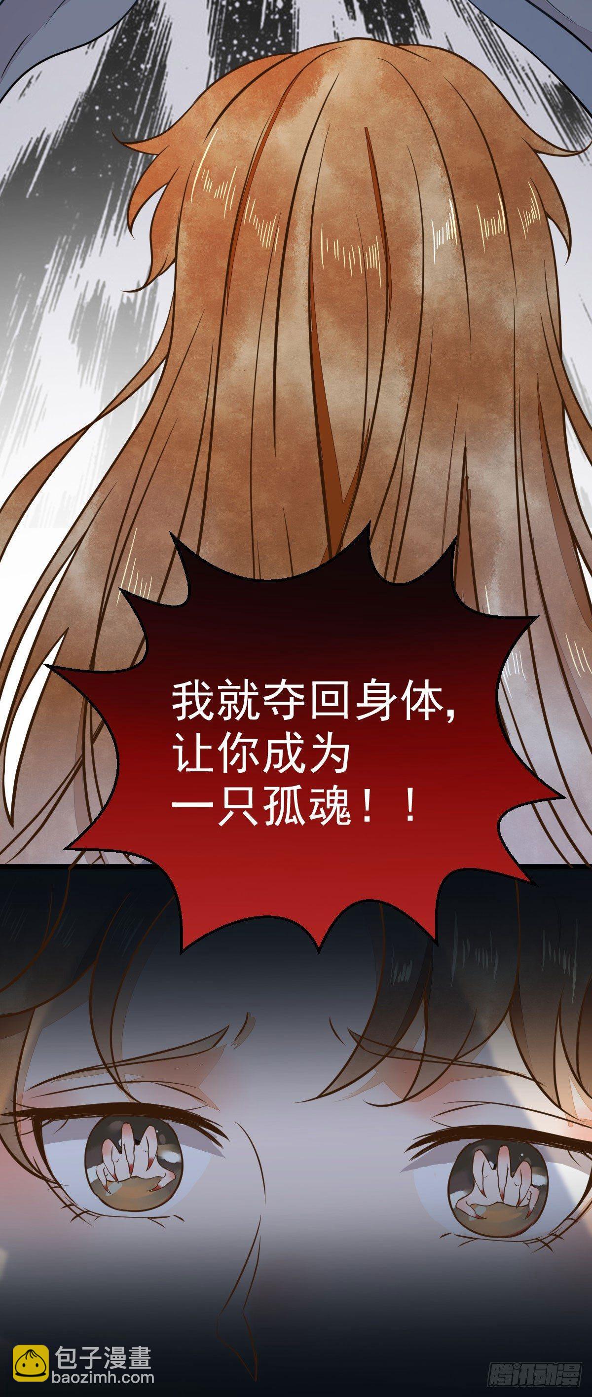 06-原主出现(1/2)-第7话