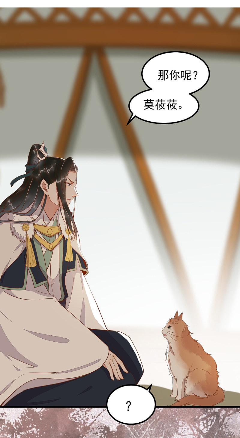 57-她是我的猫-第61话