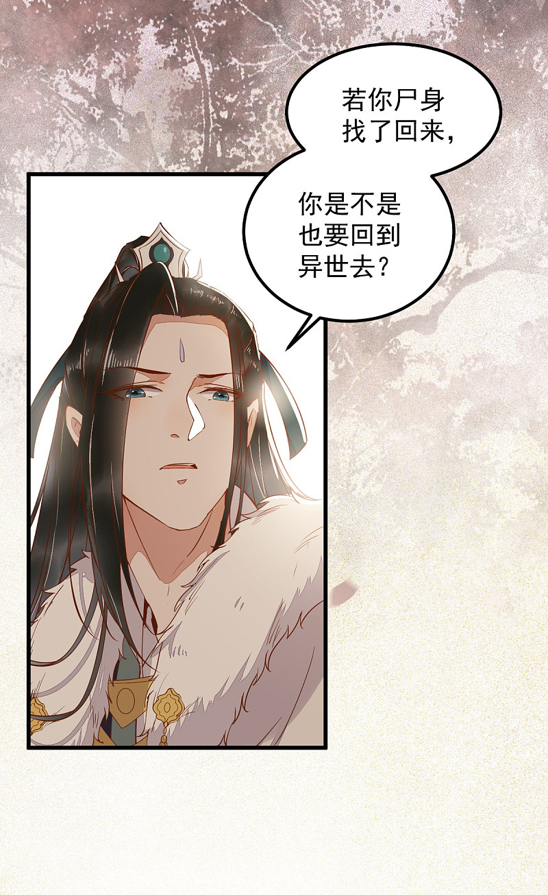 57-她是我的猫-第61话