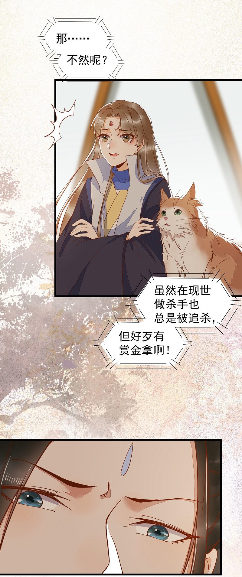 57-她是我的猫-第61话