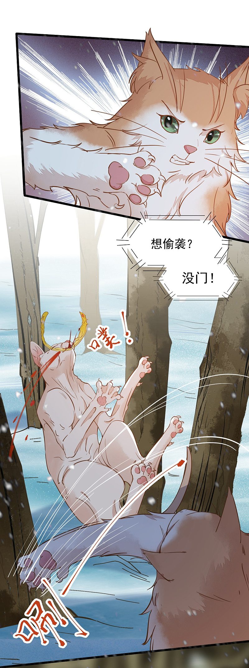 57-她是我的猫-第61话