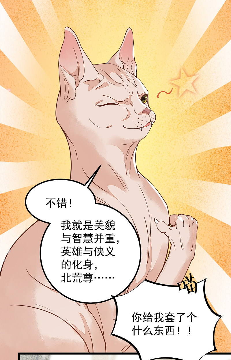57-她是我的猫-第61话
