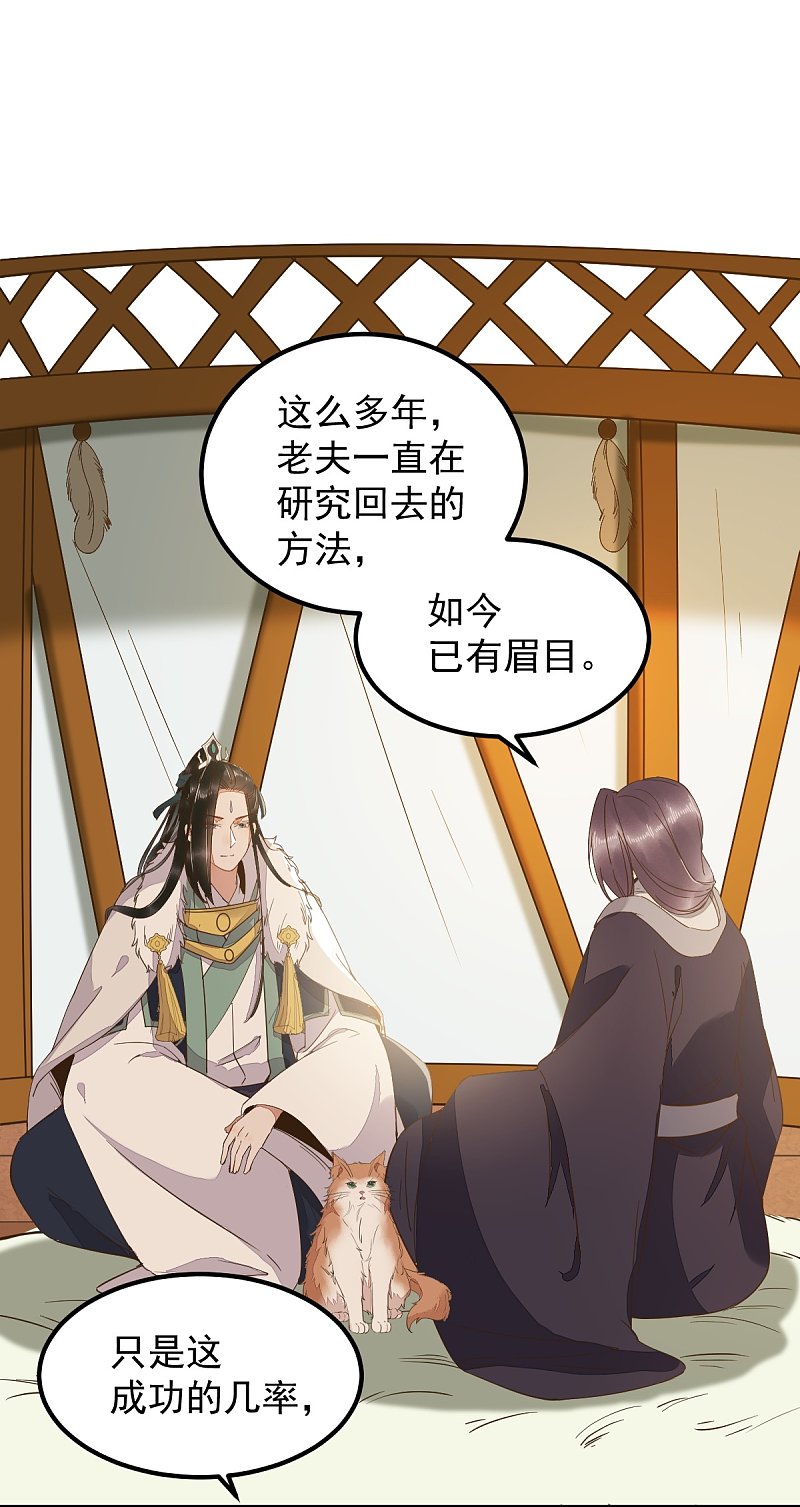 57-她是我的猫-第61话