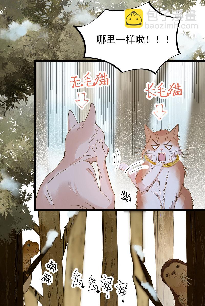 57-她是我的猫-第61话