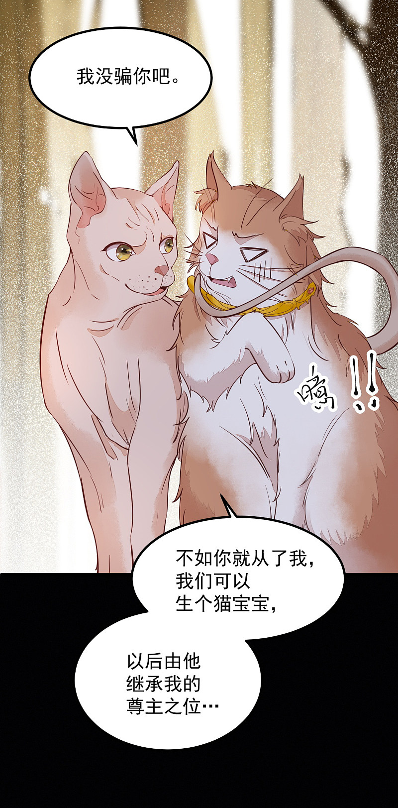 57-她是我的猫-第61话
