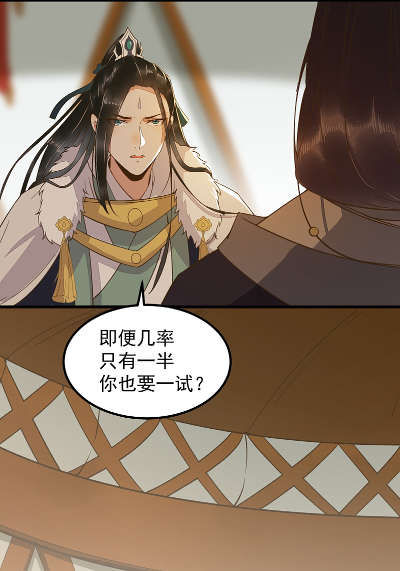 57-她是我的猫-第61话
